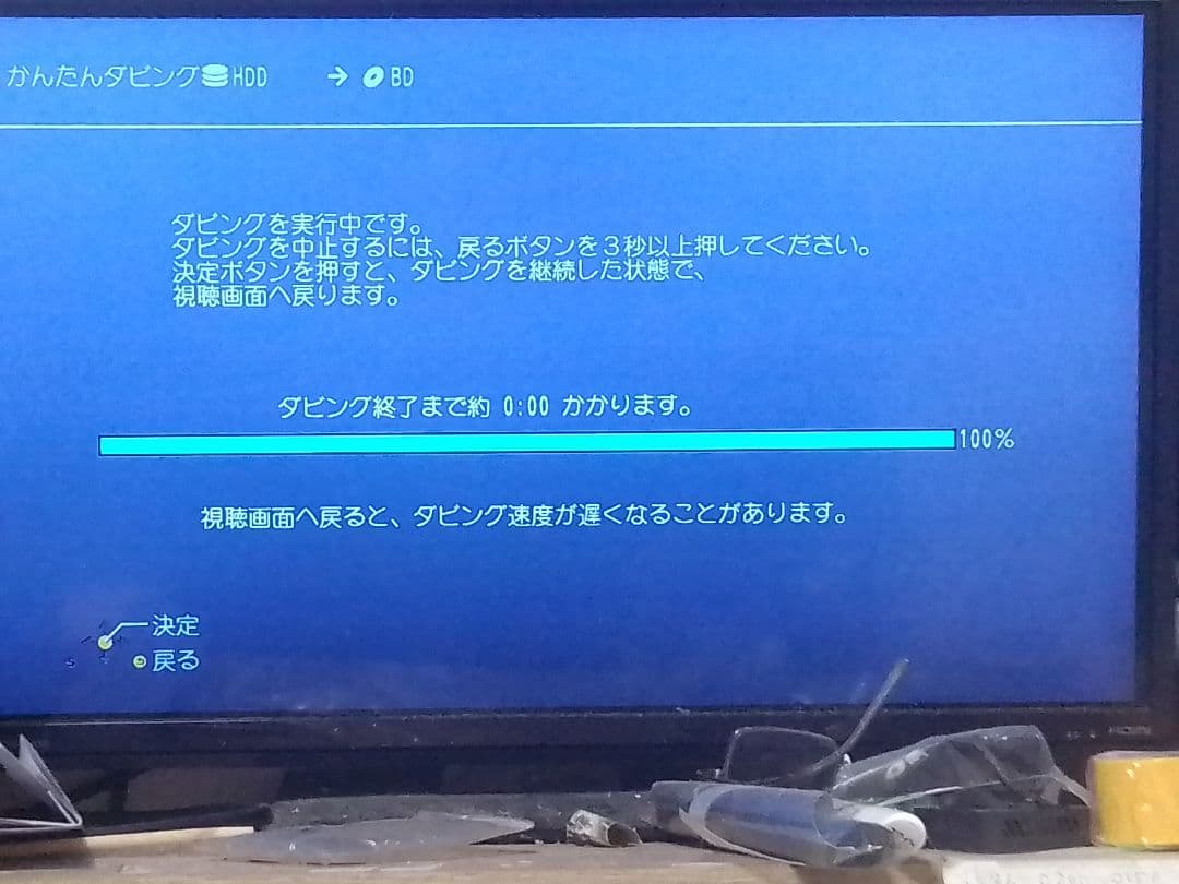 即発送！3番組同時録画パナソニックディーガDMR−2CT101ブルーレイレコーダ