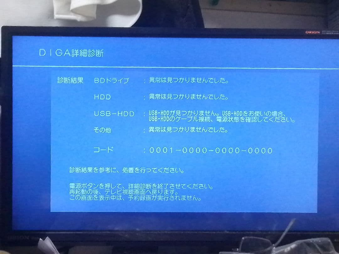 即発送！3番組同時録画パナソニックディーガDMR−2CT101ブルーレイレコーダ