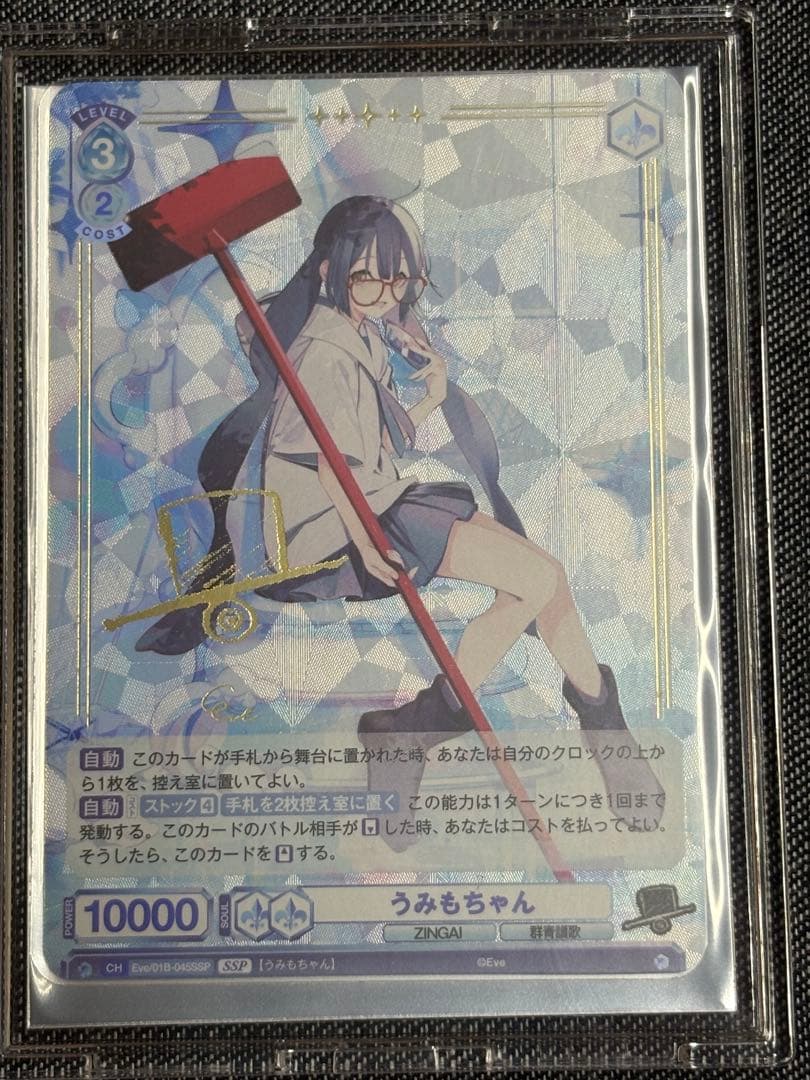 ヴァイスシュヴァルツ ZINGAI SSPまとめ売り