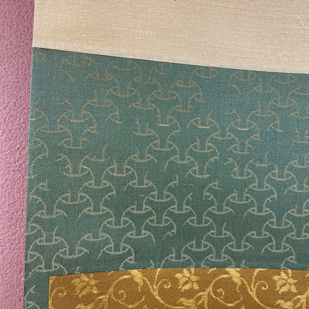 美品 掛け軸 堀内宗完(兼中斎)作「松無古今色」共箱 禅語 茶掛け