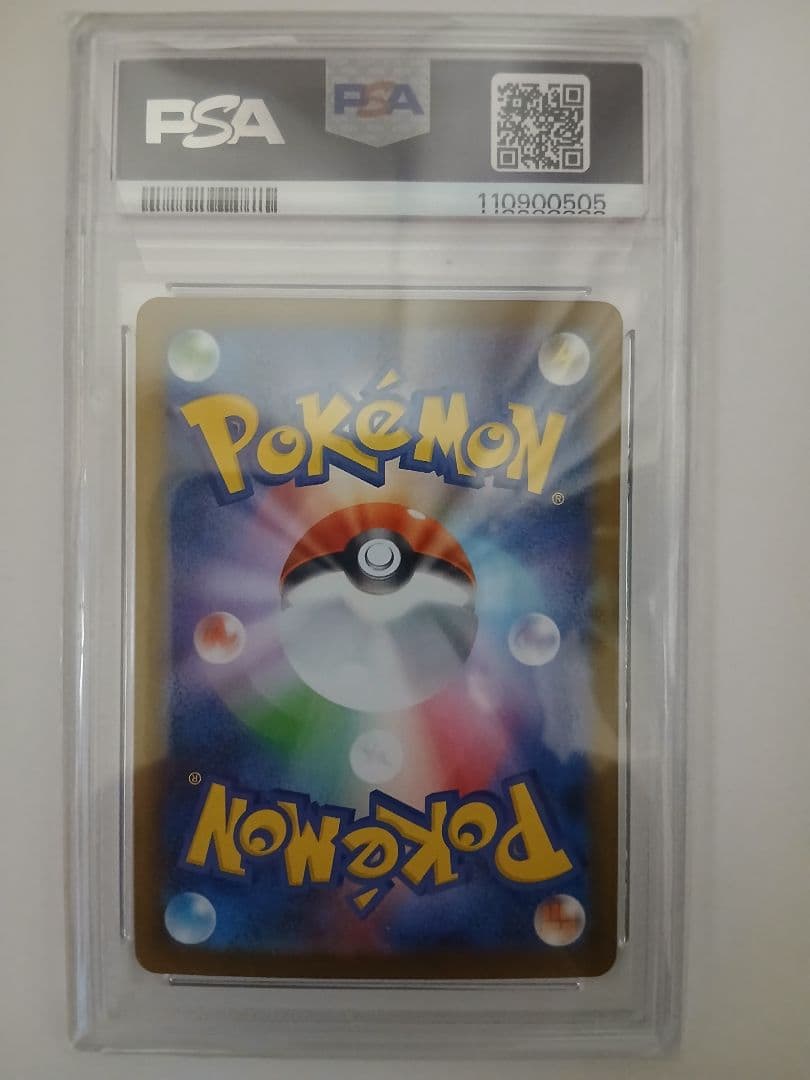 イーブイex SAR SV8a テラスタルフェスex PSA10