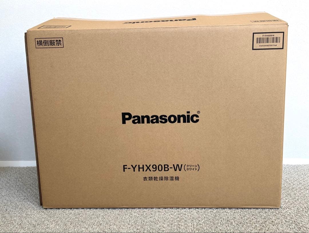 ほぼ未使用2024年製パナソニックハイブリッド衣類乾燥除湿機　F-YHX90B