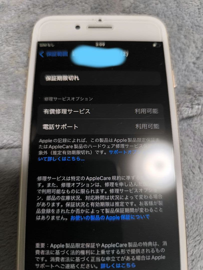 【美品】　iPhone 8本体　Gold 64 GB