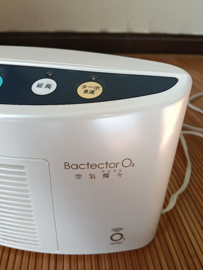 Bactectorオゾン発生器　空気燦々　中古品