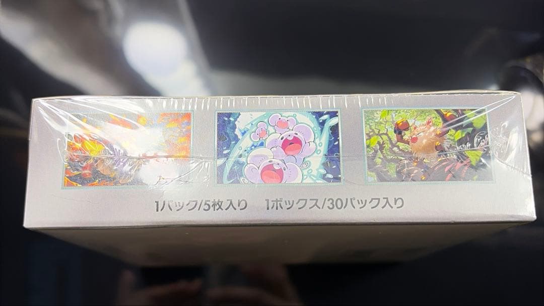 ポケモンカード 超電ブレイカー 未開封 1BOX シュリンク付き