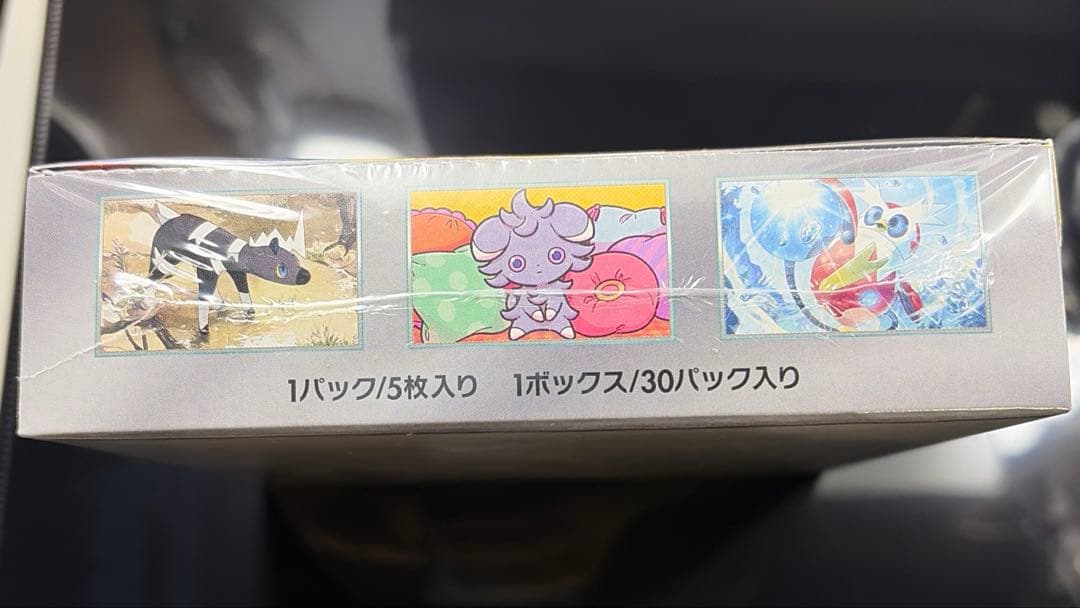 ポケモンカード 超電ブレイカー 未開封 1BOX シュリンク付き