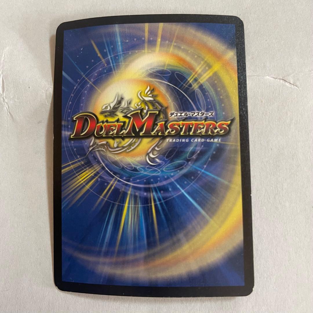 ボルメテウスホワイトドラゴン 初期 デュエル・マスターズ