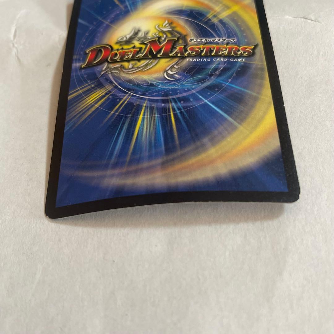 ボルメテウスホワイトドラゴン 初期 デュエル・マスターズ