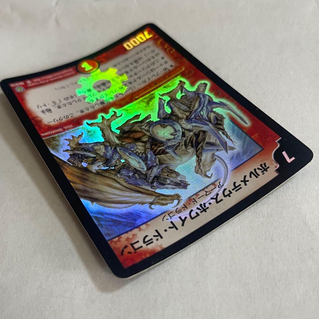 ボルメテウスホワイトドラゴン 初期 デュエル・マスターズ