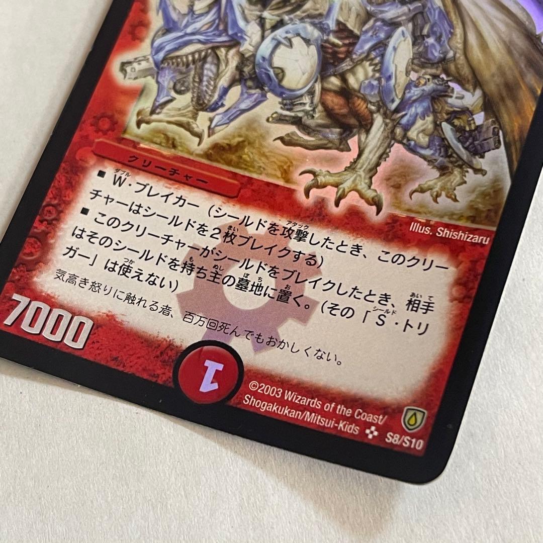 ボルメテウスホワイトドラゴン 初期 デュエル・マスターズ