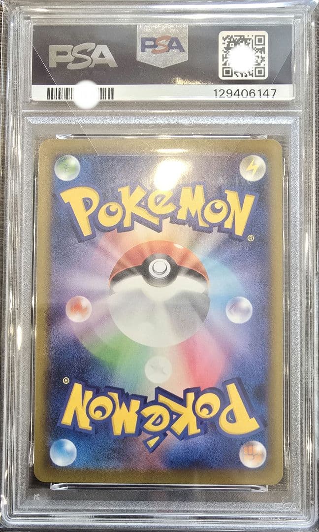 か*ま様 2025 ピカチュウ PSA 10 マクドナルド