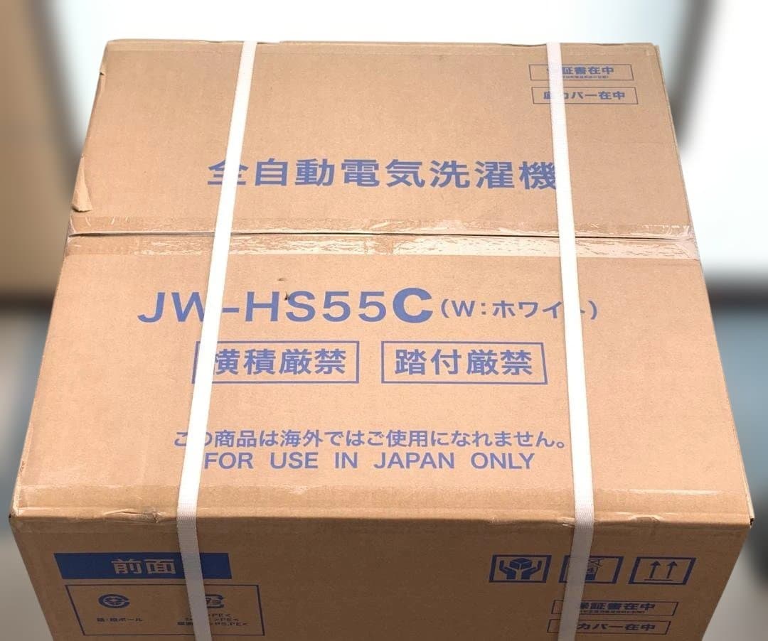 新品 未開封 Haier ハイアール 全自動電気洗濯機 JW-HS55C(W)