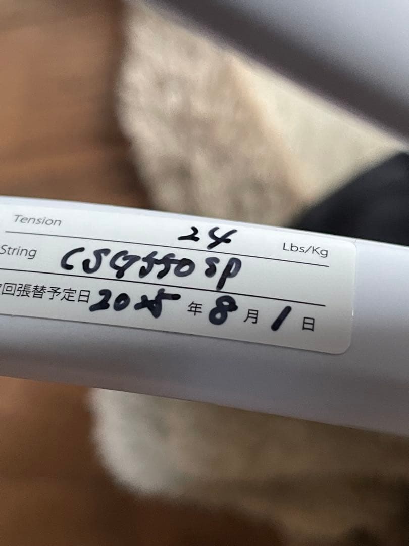 YONEX ジオブレイク50vs UXL0