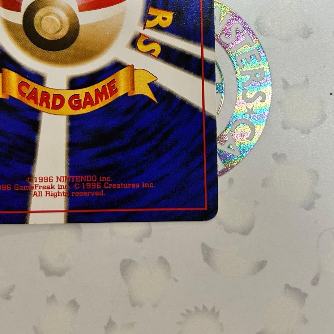 ポケモンカード　旧裏　カビゴン　コロコロコミック　イラストカード