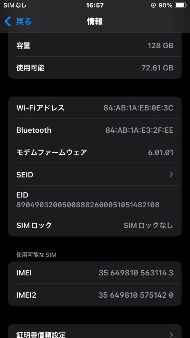 ジャンク iPhone SE第2世代128GBホワイト 本体