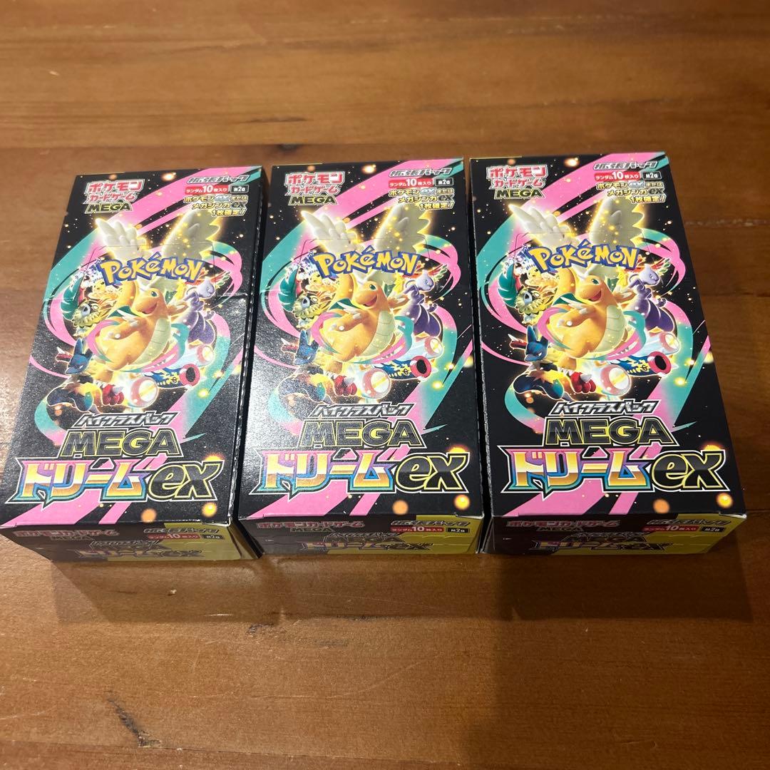 ポケモンカード MEGA ドリームEX 3boxセット