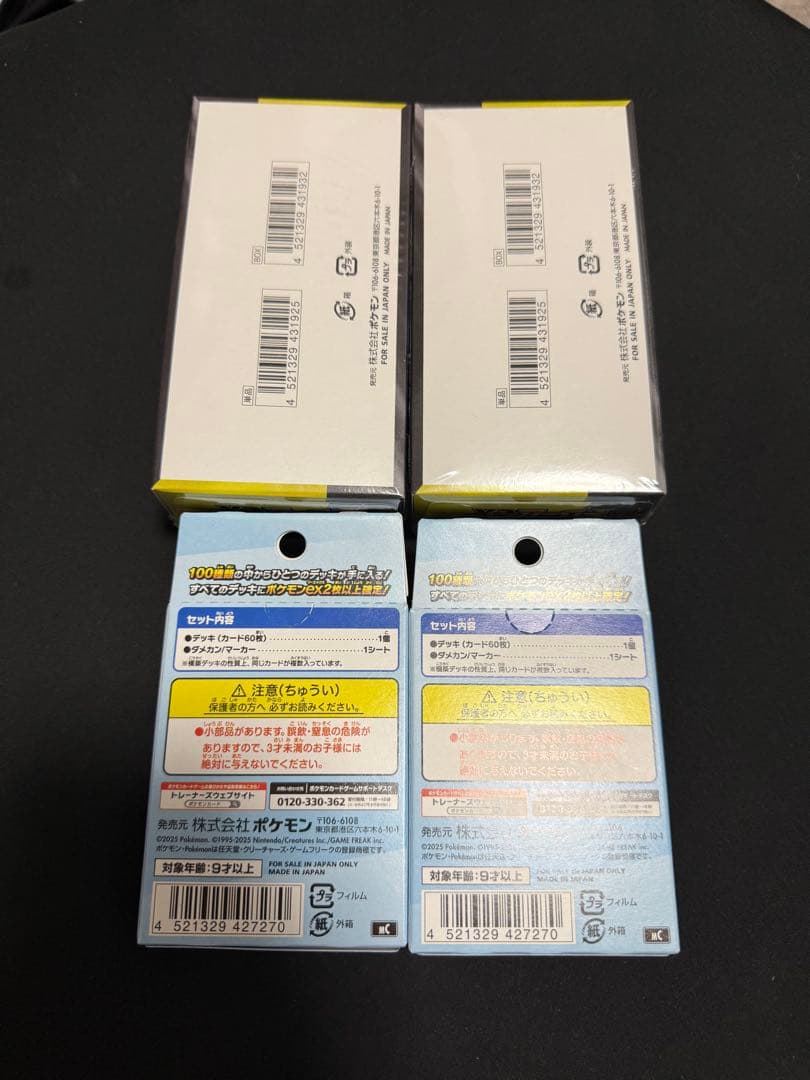 ポケモンカードゲーム メガドリームEX & スタートデッキ100セット