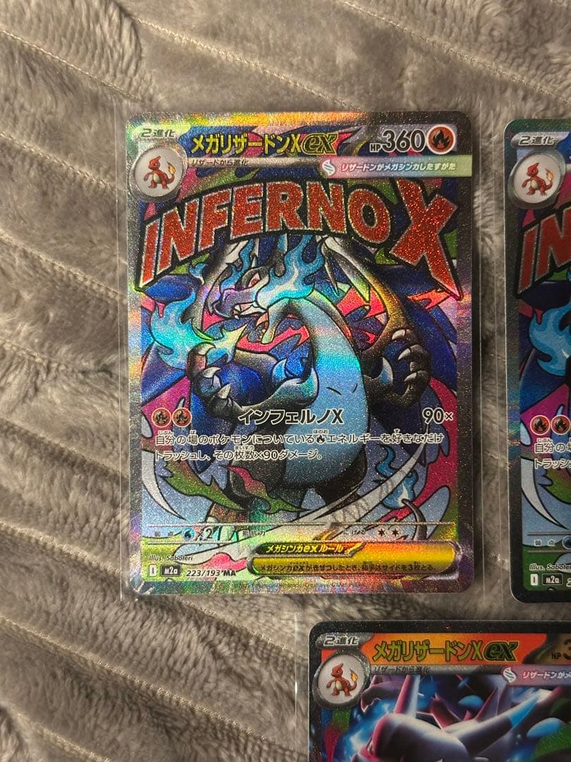 ぴ*ろ様 ポケモンカード　メガリザードンexMA メガリザードンex SR