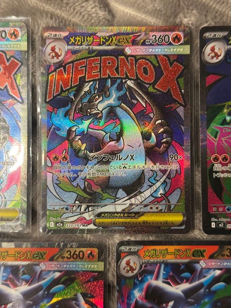 ぴ*ろ様 ポケモンカード　メガリザードンexMA メガリザードンex SR