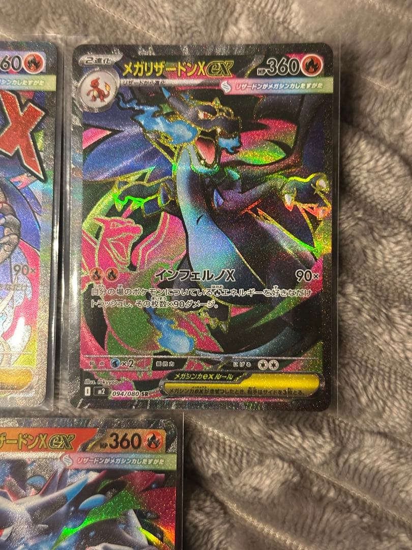 ぴ*ろ様 ポケモンカード　メガリザードンexMA メガリザードンex SR