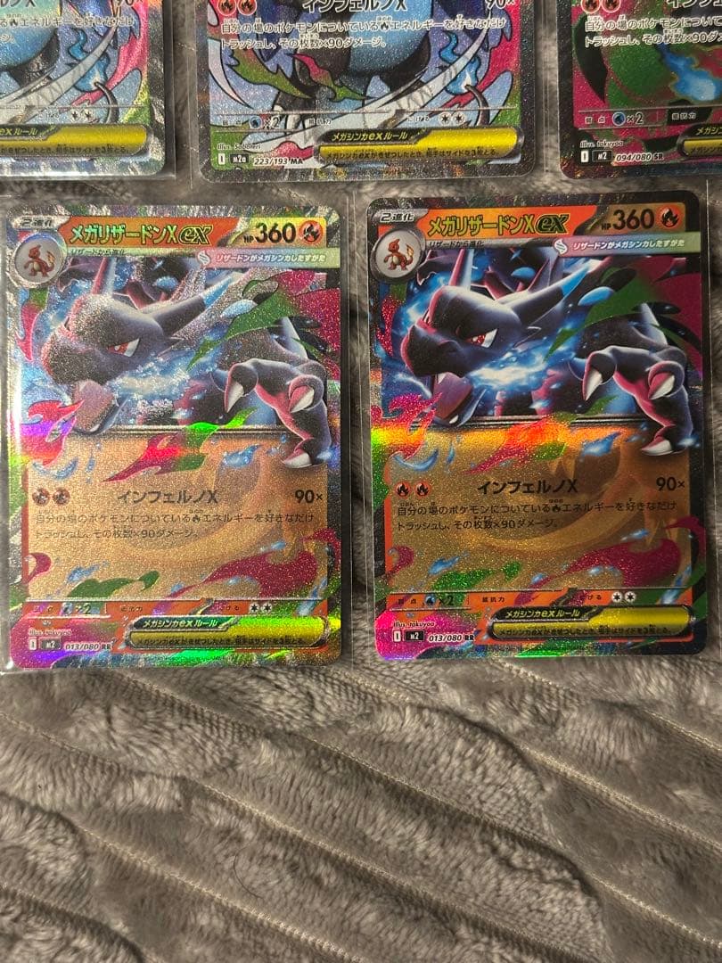 ぴ*ろ様 ポケモンカード　メガリザードンexMA メガリザードンex SR