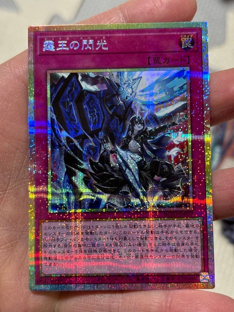 霆王の閃光【プリズマティックシークレット/罠】BLZD-JP077
