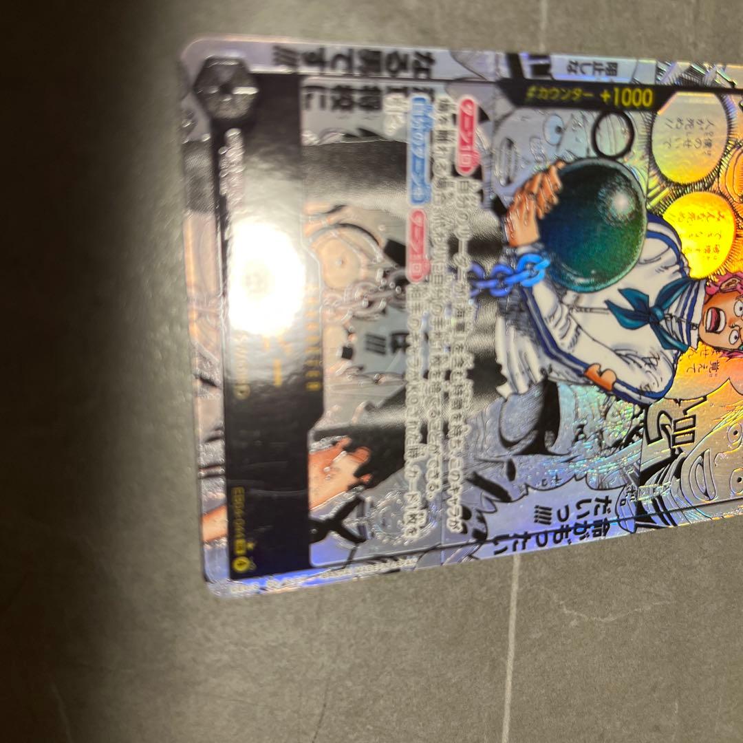 (傷あり)ワンピースカード コビー コミパラ