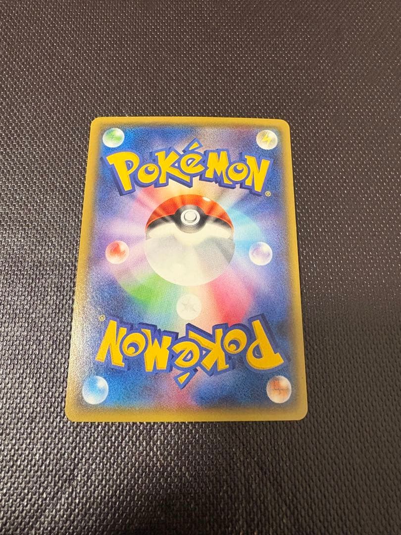 メガデンリュウEX SR 美品