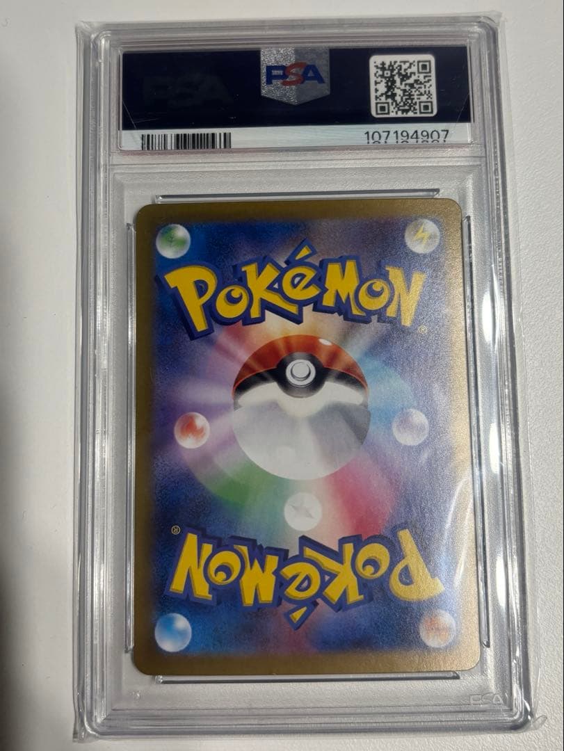 リーリエのピッピ　sar psa10