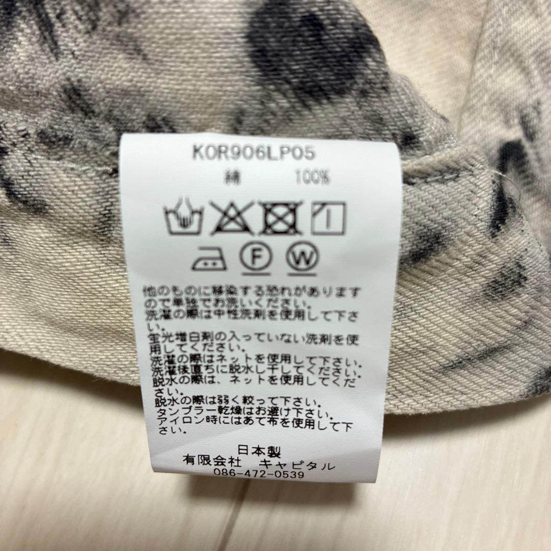 [未使用]KAPITAL KOUNTRY タイダイ ワイドパンツ