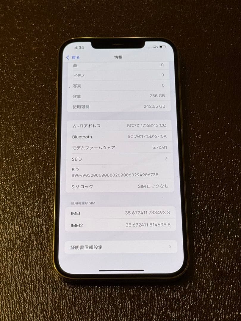 iPhone 12 Pro Max 256GB (ゴールド)