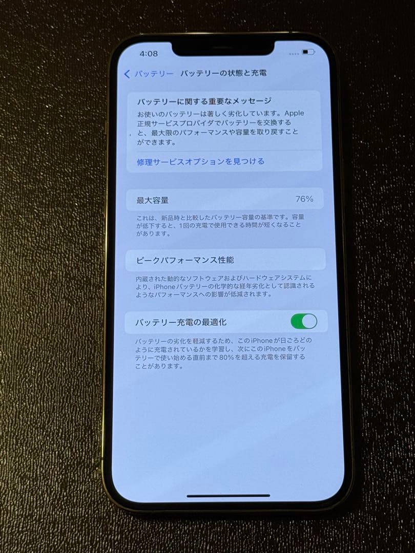 iPhone 12 Pro Max 256GB (ゴールド)