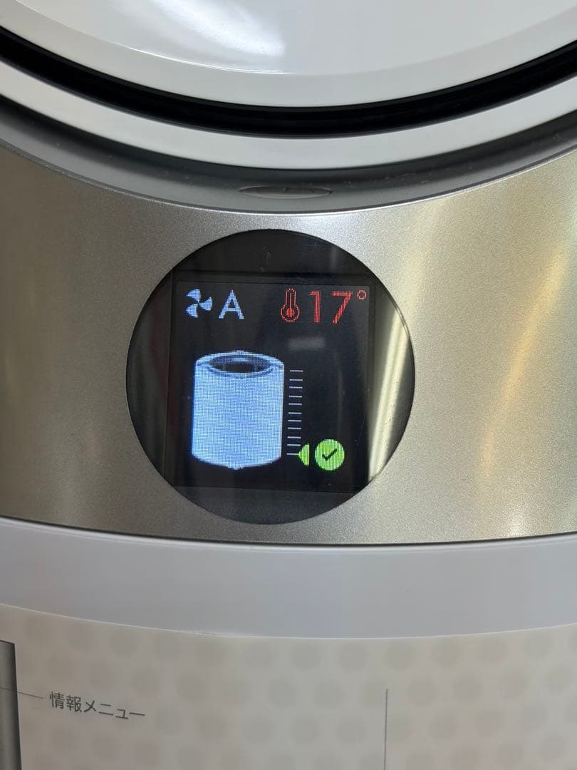 ダイソン Purifier hot＋cool 2024年製