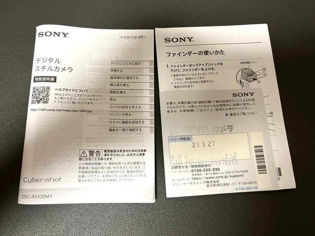 デジタルカメラ SONY RX100 III