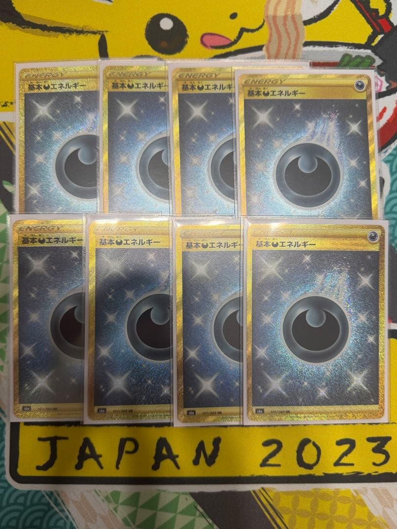 基本悪エネルギー UR S6a イーブイヒーローズ 101/069 8枚セット