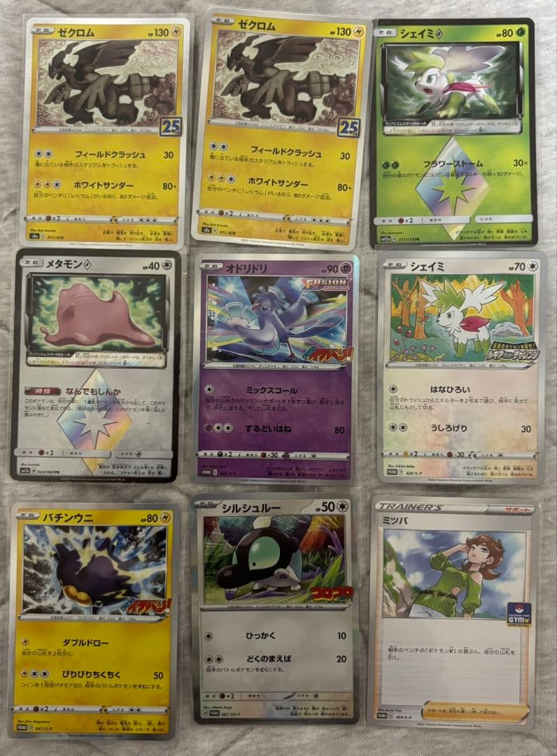 こ*❃様 ポケモンカード　まとめ売り