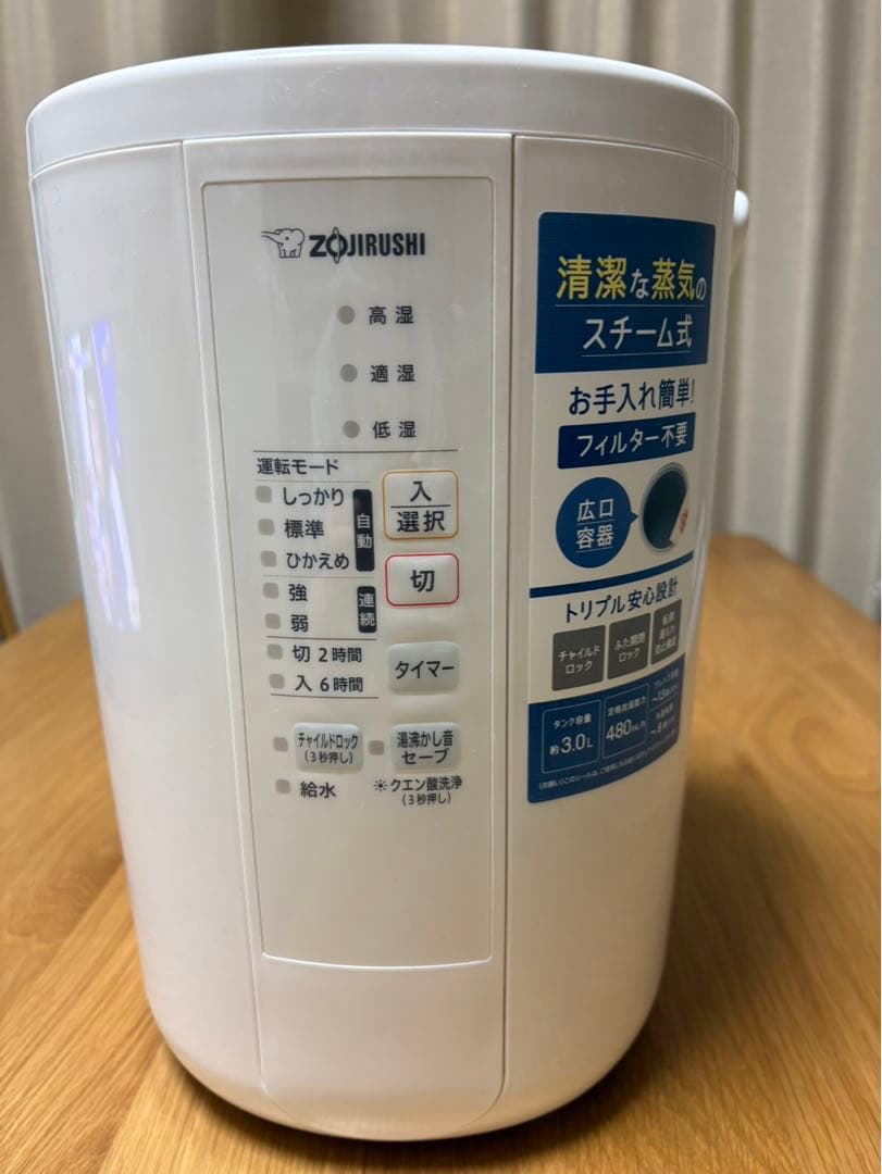 EE-RT50-WA 象印 スチーム式加湿器　3L(2023年製)