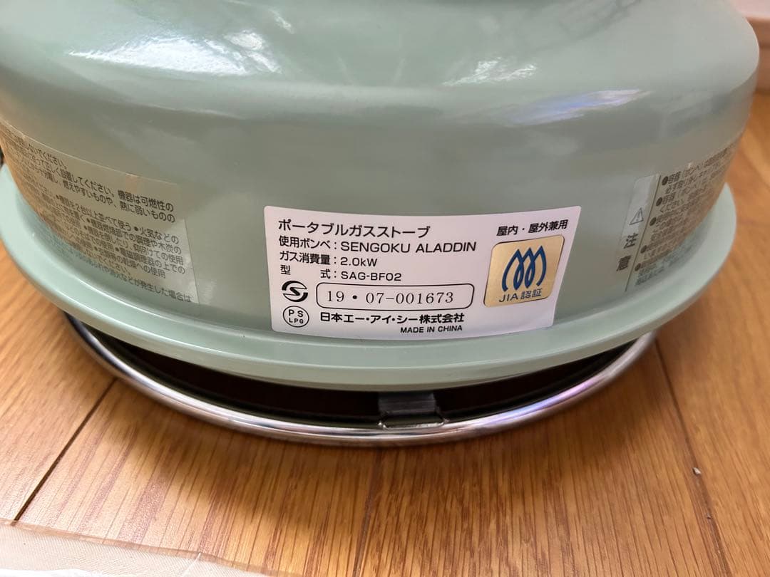 アラジン ポータブルガスストーブ グリーン SAG-BF…
