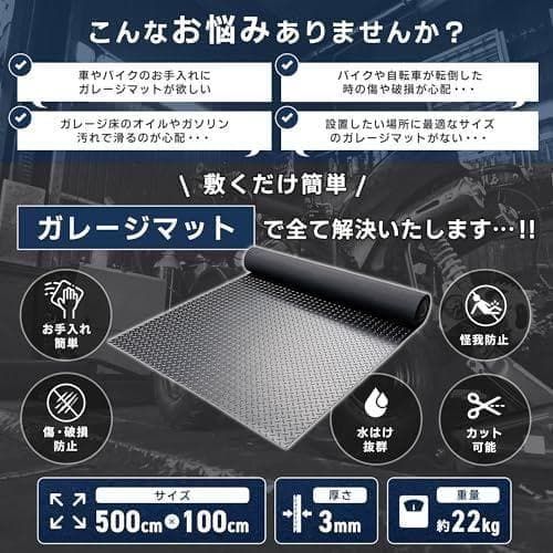 Aガレージマット 屋外 3mm ゴムマット 床 バイク 幅1m 長さ5m 滑り止