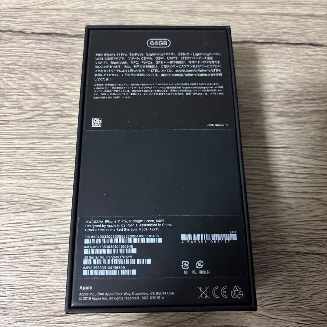Apple iPhone 11 Pro 64GB ミッドナイトグリーン