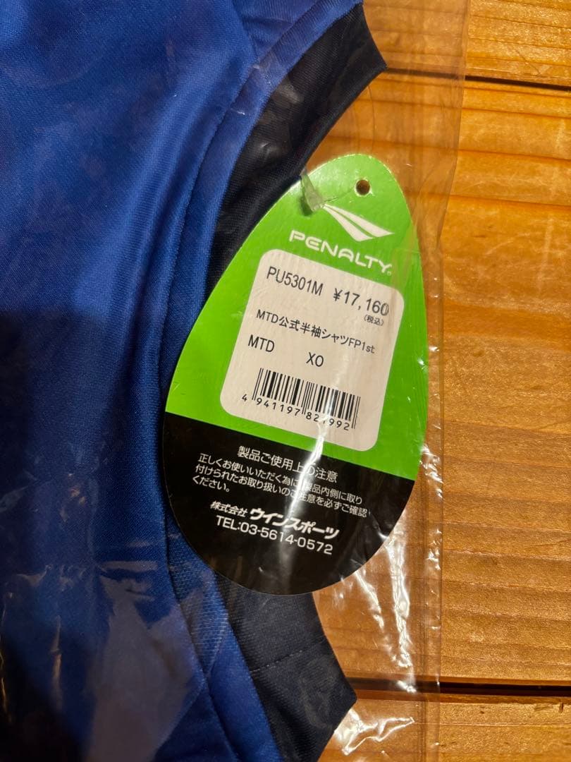 モンテディオ山形 土居聖真 ユニフォーム 2025