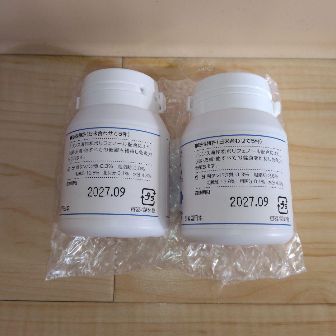 パンフェノン　120粒　2個