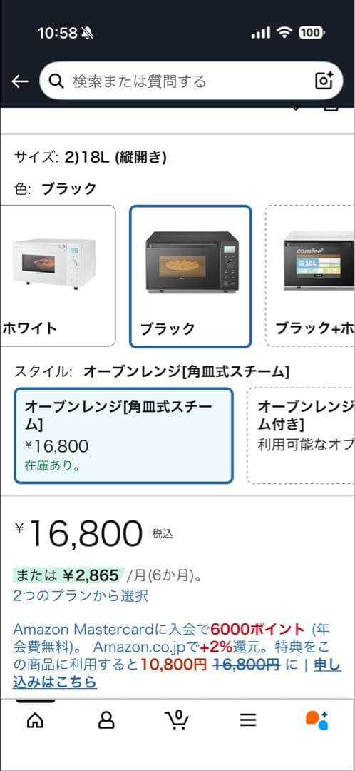 COMFEE オーブンレンジ CF-EA181-BK 18L ブラック