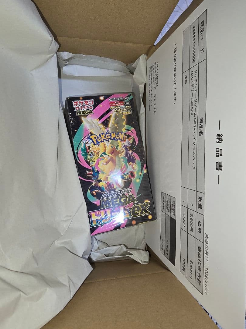 MEGAドリームex　1BOX　シュリンク　納品書あり　メガドリーム