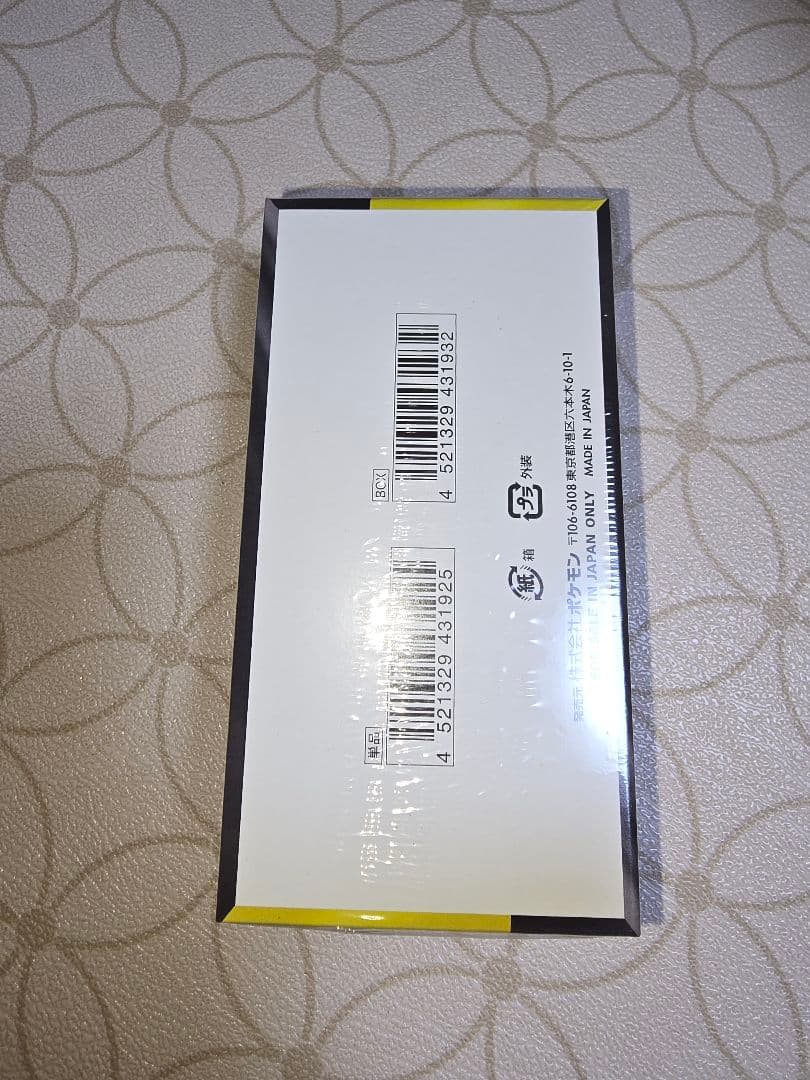 MEGAドリームex　1BOX　シュリンク　納品書あり　メガドリーム