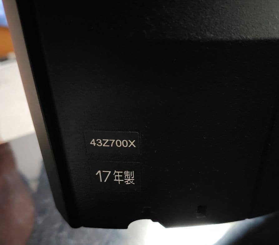 美品♦東芝レグザ最上位モデル4K液晶43Z700X９チュナー搭載タイムシフト付き