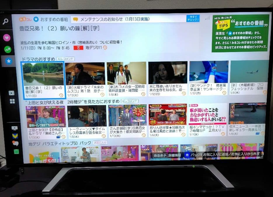 美品♦東芝レグザ最上位モデル4K液晶43Z700X９チュナー搭載タイムシフト付き