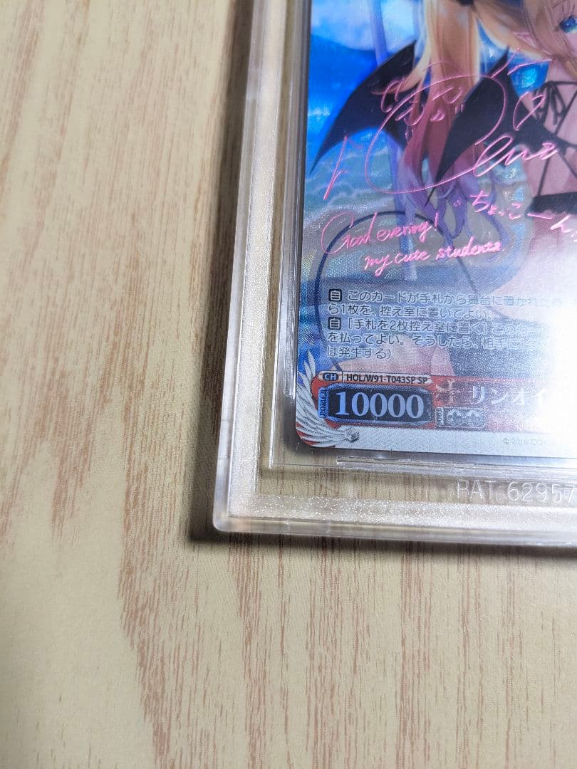 【BGS10】ヴァイス　ホロライブ　癒月ちょこ　サインsp