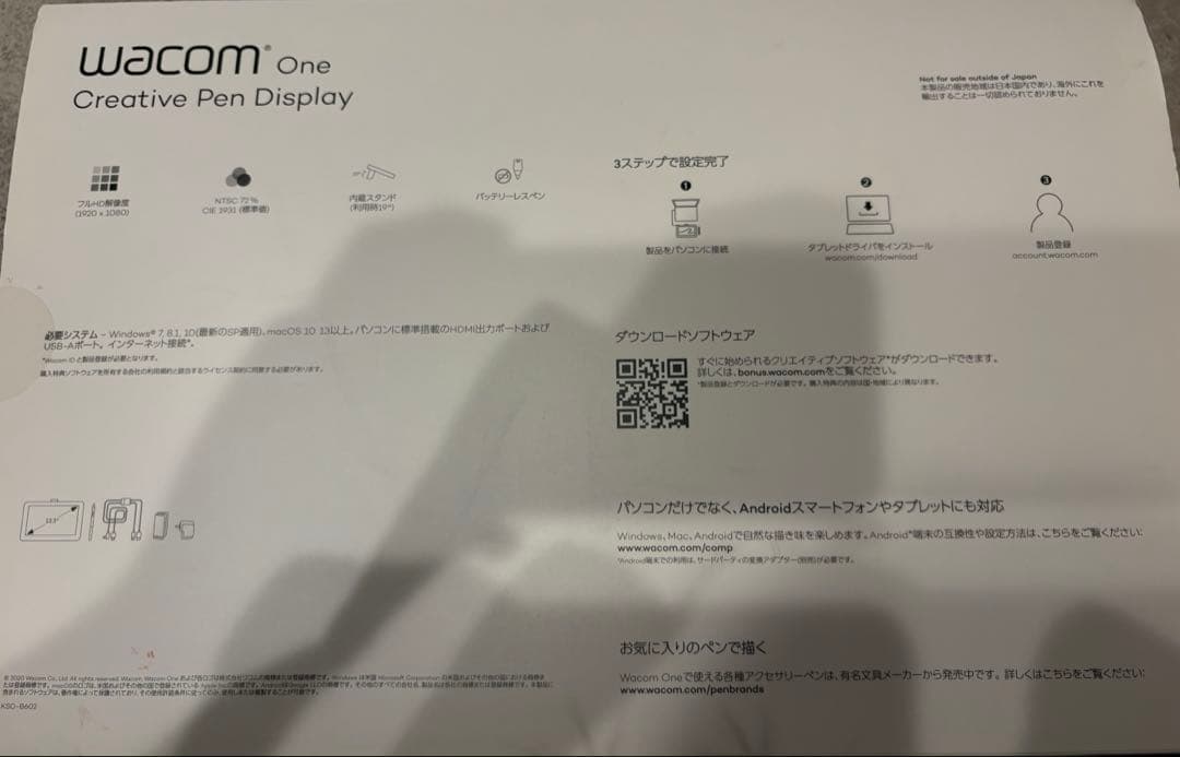 Wacom One 液晶ペンタブレット