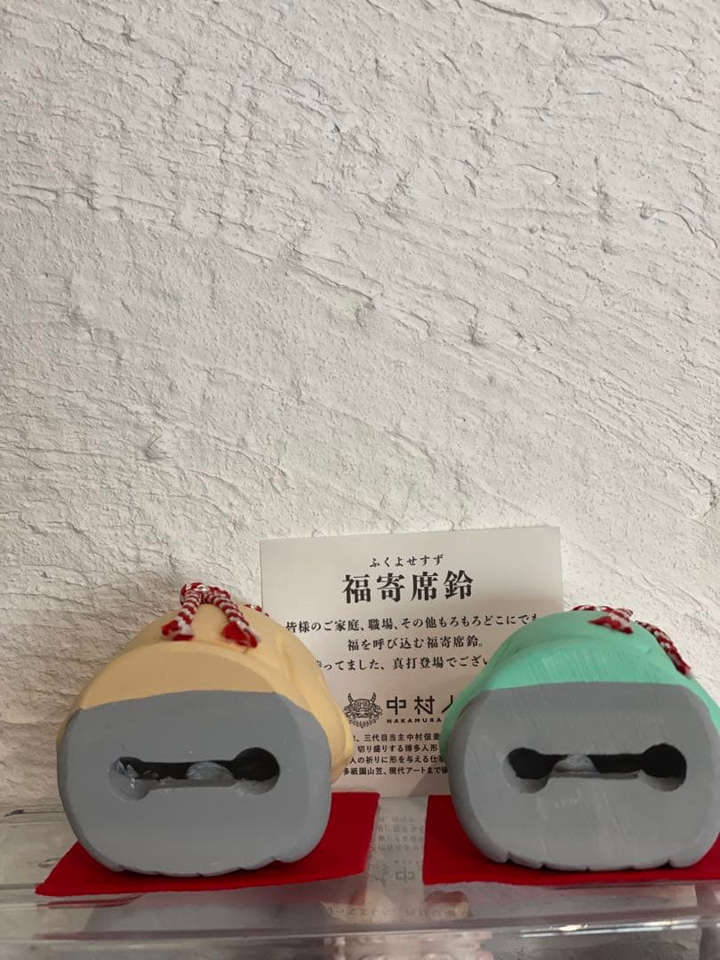 中村人形　干支　福寄席鈴